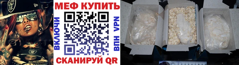 МЕФ mephedrone  где найти наркотики  Можайск 