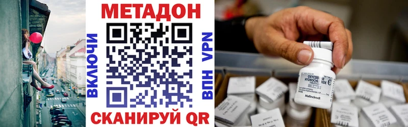 МЕТАДОН мёд Можайск
